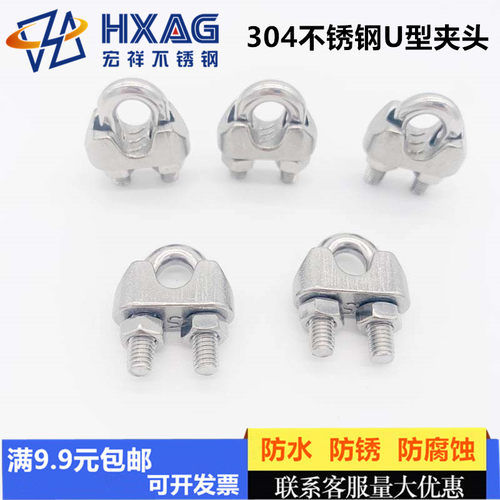 304不锈钢丝绳夹头 卡头猫爪锁头U型绳卡轧头锁扣M2M3M4M5M6M8M24