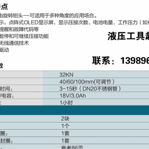 EB-13200 ZUPPER 卓普电动液压压接工具薄壁不锈钢管卡压钳压管钳