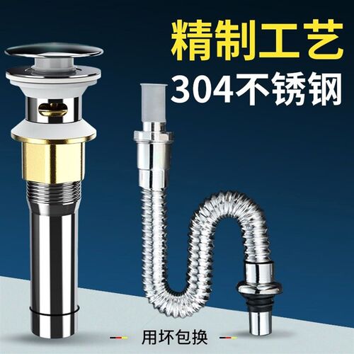 德国进口翻板下水器面盆下水器下水管台盆洗手池防臭漏水塞水池排