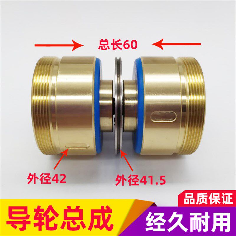 线切割配件451导轮总成雄峰机铜套外径42长度60mm进口轴承42*28.5