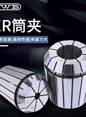 ER32筒夹多孔钻夹头加工中心铣床雕刻机夹头高速精雕机ER弹簧夹头
