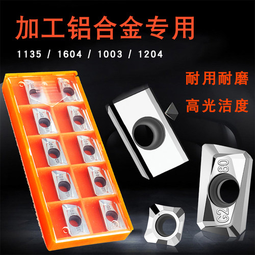 铝用刀片APKT1604/1135硬质合金刀粒 R0.8铣刀片PCD/ CBN陶瓷刀粒