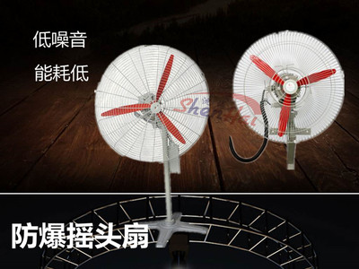 防爆摇头扇FB/BTS500/600/750防爆牛角扇工业防爆风扇落地扇壁扇