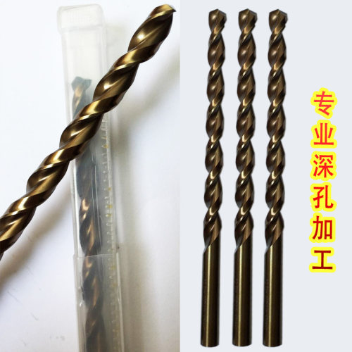 高钴含钴直柄麻花钻头加长钻抛物线型深孔钻不锈钢8.8 9 1116 250
