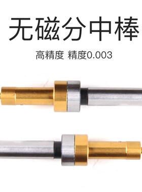 无磁分中棒陶瓷光电CNC防磁寻边器机械分钟棒 Z轴对刀仪器高精度
