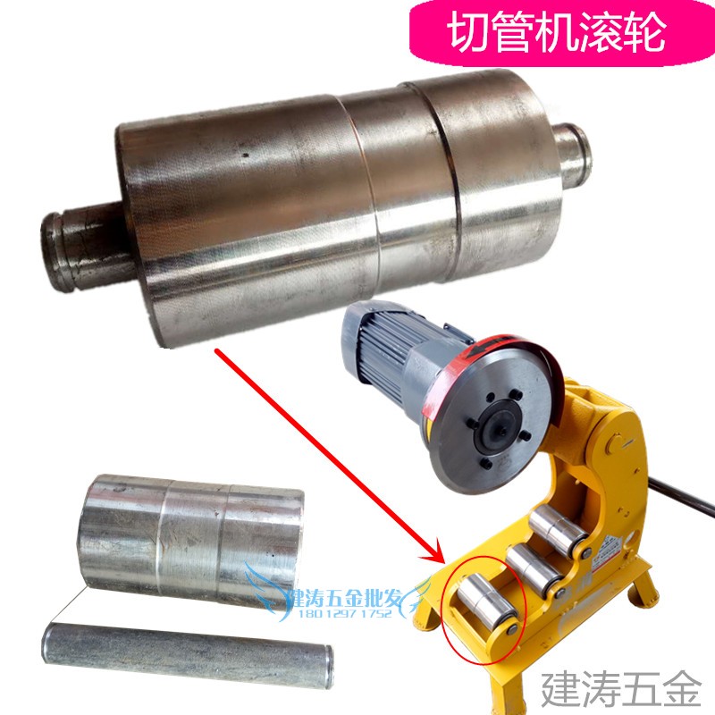 山东切管机配件滚轮 托棍219型角架轴承滚轴消防割刀轮滚槽机促销