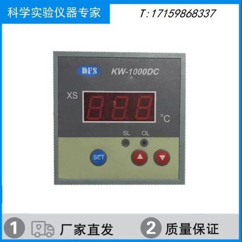 KW-1000DC智能温控仪 干燥箱水浴锅专用控温仪表 烘箱温控设备