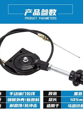 马路切割机油门拉线水泥切缝机汽油柴油公路刻纹机手柄油门线开关