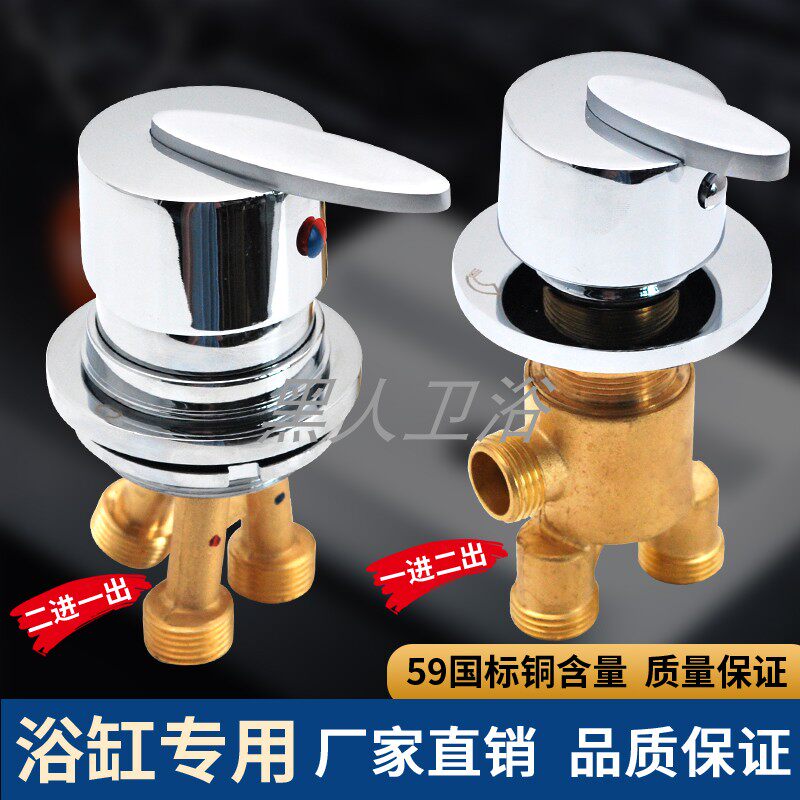 龙头浴盆水龙头浴缸缸边式两进一出混水阀花洒分水器转换笼头