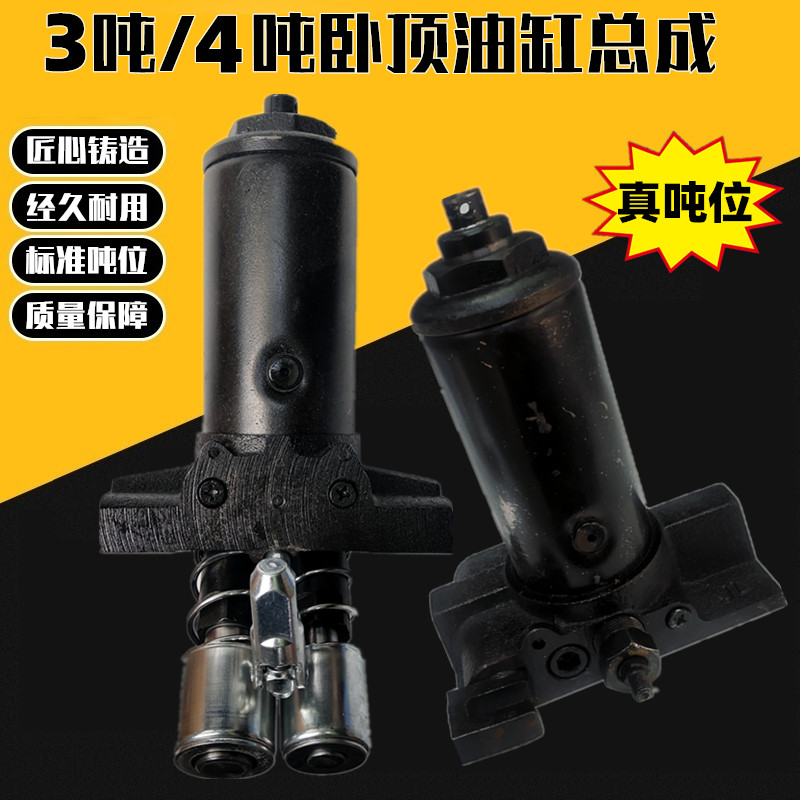3吨卧式液压千斤顶泵头油缸配件/3T双柱塞卧式液压千斤顶泵头油缸