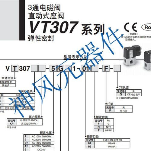 SMC真空电磁阀VT307V-3G-4G-5G-6G-01-02 24V 12 110 220气动元件