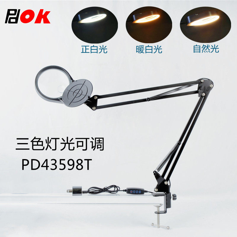 德国PDOK支架放大镜带led灯三色灯光可调学生便携式老人阅读扩大