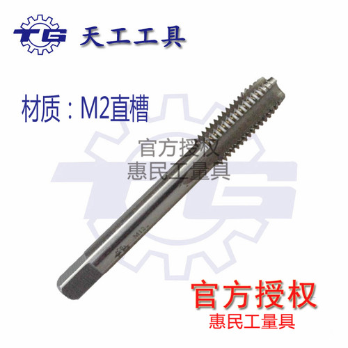 天工机用丝锥 机用丝攻M16M18M20M22M24M27*3*2.5*2*1.5*1