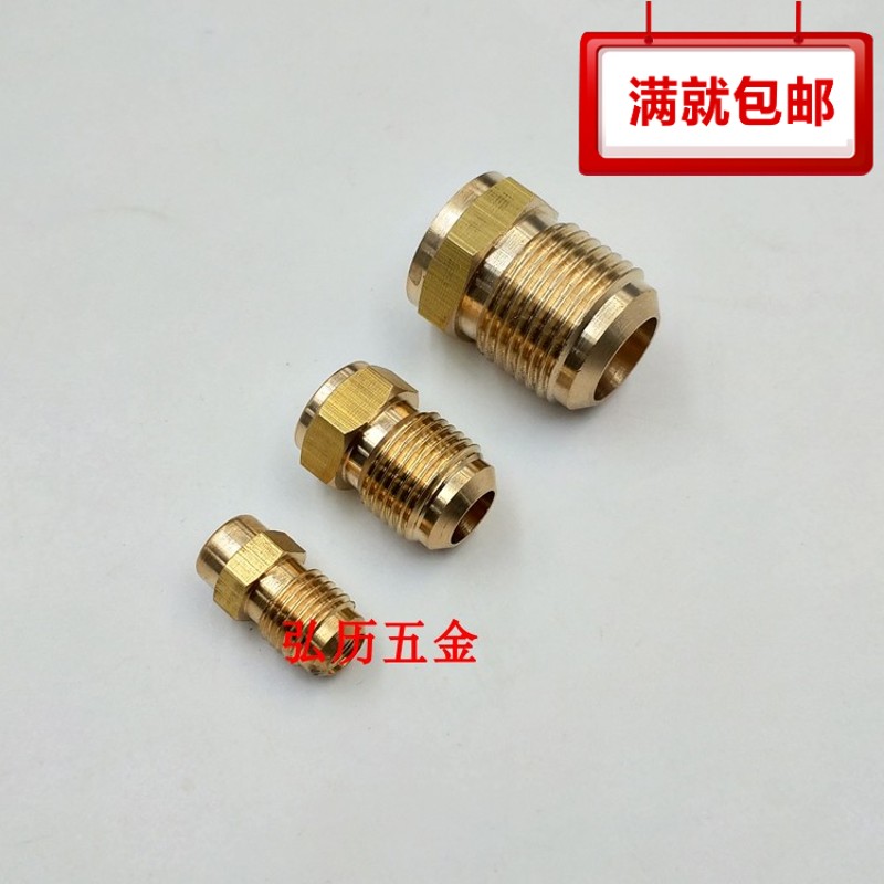 空调内机铜管接头空调单接头焊接铜管单接头加厚纳子空调烧焊接头