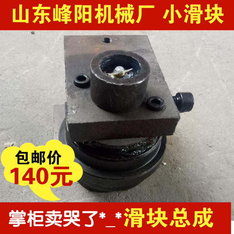 滚槽机压槽机配件165219型滑板轴上滚轮滑块总成宽9cm滑架包邮
