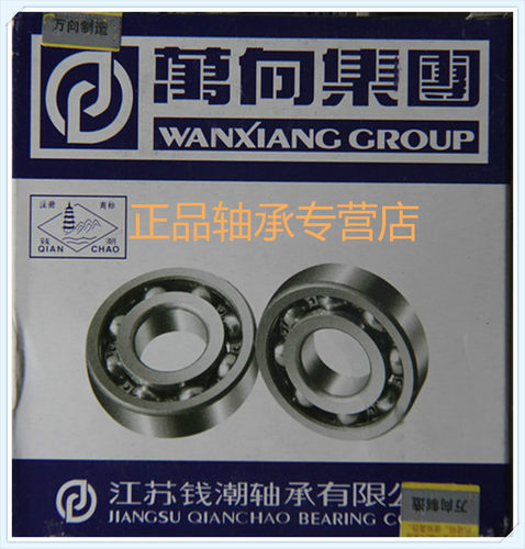轴承 万向深沟球轴承 6404/404轴承 尺寸20*72*19mm电机配套轴承