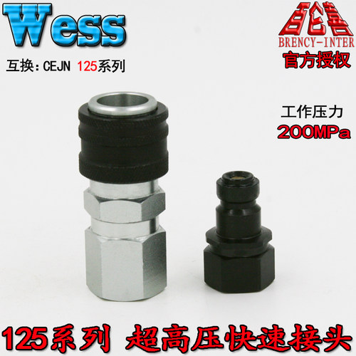 正品威仕WESS内螺纹125系列200MPA超高压快速接头替换希恩CEJN