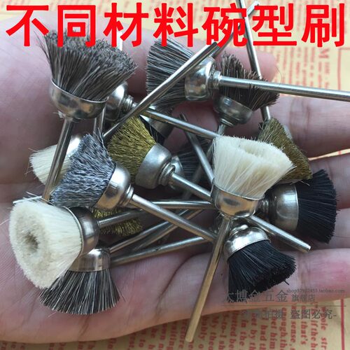 抛光刷碗刷羊毛马毛钢丝猪鬃玉石首饰核桃壳打磨清洗吊机打磨配件