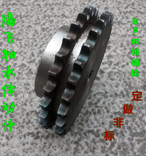 链轮 双排带台链轮 08B 4分25齿 26齿 27齿 28齿 29齿 节距;12.7