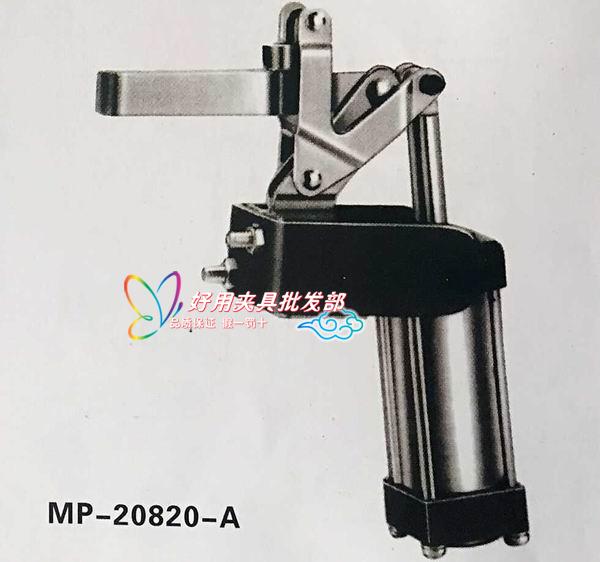直销名派气动式快速夹钳 气动夹具 MP-20820-A 肘夹 夹紧器 夹头