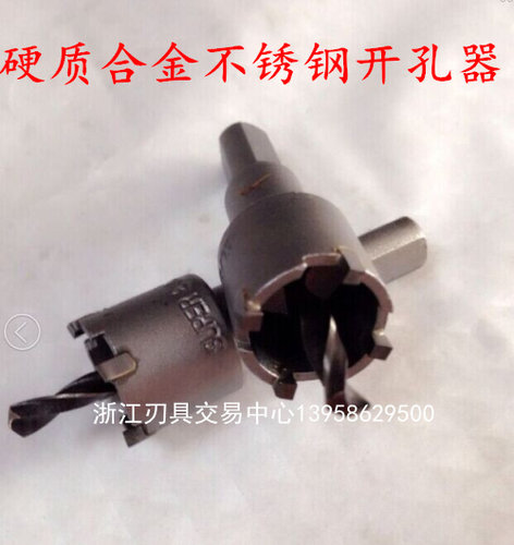 合金不锈钢开孔器钢管铁皮开空钻头 32-100MM金属打孔器