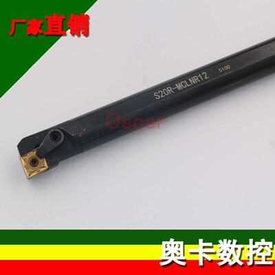 包邮 95度内孔刀杆S20R-S25S-S32T-S40T-MCLNR/L12/16