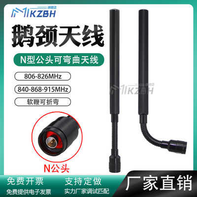 824-960/806-826/840-845-868-900-915MHz/902-928无人机图传数传