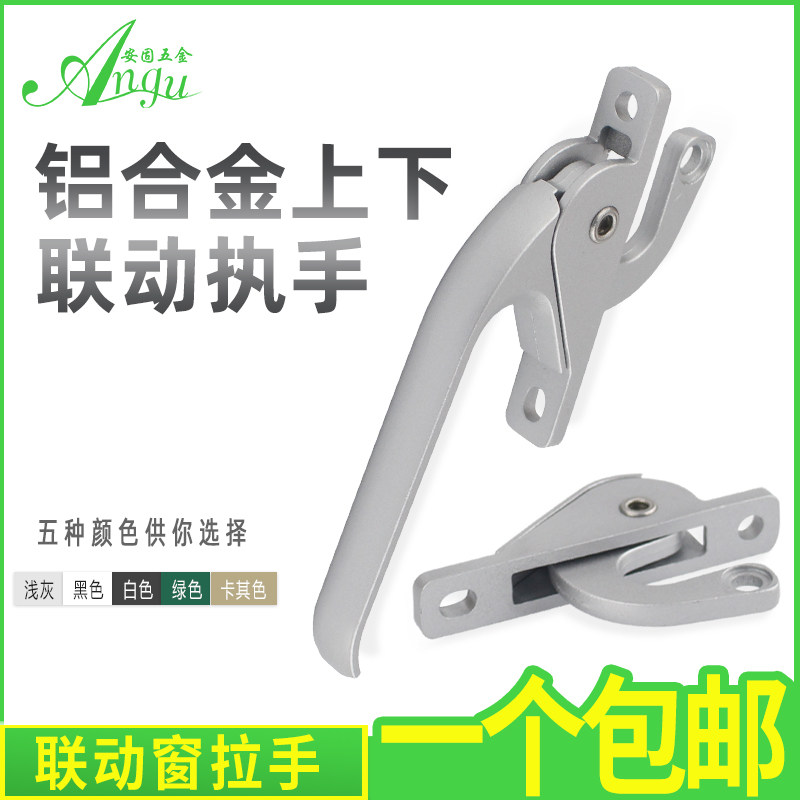 高档锌合金上下联动把手铝合金平开窗拉手铝杆传动拉手门窗勾锁扣,农机/农具/农膜,灌溉工具,淘宝优惠券,粉丝福利购,淘宝优惠卷