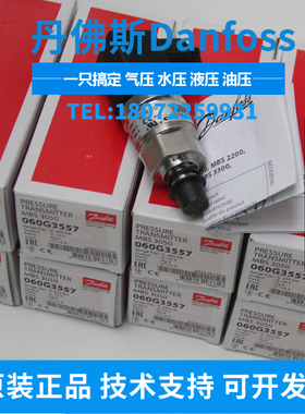 060G3790压力传感器 MBS 3000-1021-A1AB08-0 丹佛斯060G3790