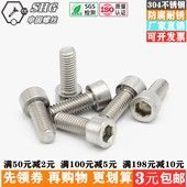 M2M2.5 304不锈钢无滚花内六角螺丝圆柱头杯头内六角螺栓螺丝钉70