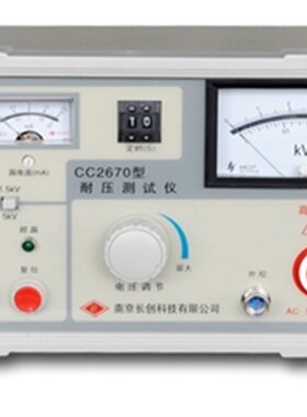 南京长创CC2670型耐电压测试仪 指针表 带遥控 机械仪器