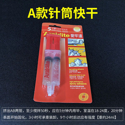 爱牢达珠宝胶水专用 镶嵌 强力ab手工制作diy金属快干胶透明树脂