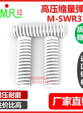 象牙色/白色矩形螺旋弹簧SWR31-15/20/35/40/67850超大压缩量弹簧