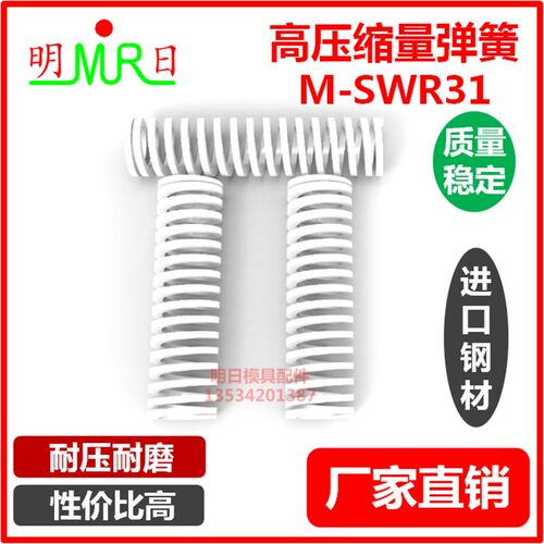 象牙色/白色矩形螺旋弹簧SWR31-15/20/35/40/67850超大压缩量弹簧