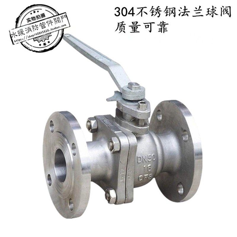 304不锈钢法兰球阀Q41F-16P不锈钢阀门 国标球阀 DN15- DN200,农用物资,苗木固定器/支撑器,淘宝优惠券,粉丝福利购,淘宝优惠卷
