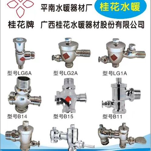 桂花牌小便冲洗阀4分LG1A LG2A LG6A LG7A手按款小便池冲水阀DN15