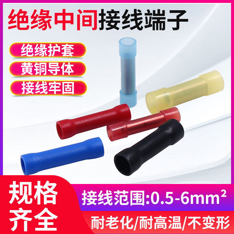 尼龙冷压管型绝缘中间接头电线接线端子连接器BV1.5 2.5 4 6平方,农用物资,苗木固定器/支撑器,淘宝优惠券,粉丝福利购,淘宝优惠卷