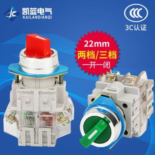 旋钮开关LAY3-11X/3 三档11X2 二位黑色旋钮 一常开1常闭 22MM