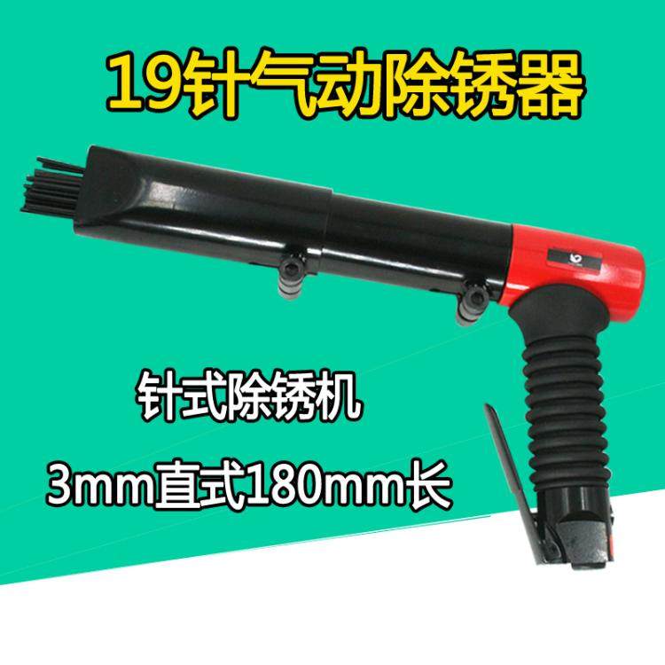 台湾速豹T005L气动枪式除锈机 气铲3mm针式除锈漆器 19针除锈枪,农用物资,苗木固定器/支撑器,淘宝优惠券,粉丝福利购,淘宝优惠卷