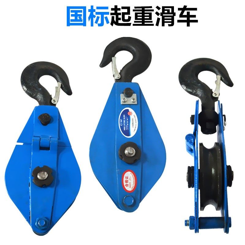 起重滑车国标起重滑轮钢丝绳滑车0.5T1吨2T3吨5吨起重吊环吊轮,机械设备,矿山专用设备,淘宝优惠券,粉丝福利购,淘宝优惠卷