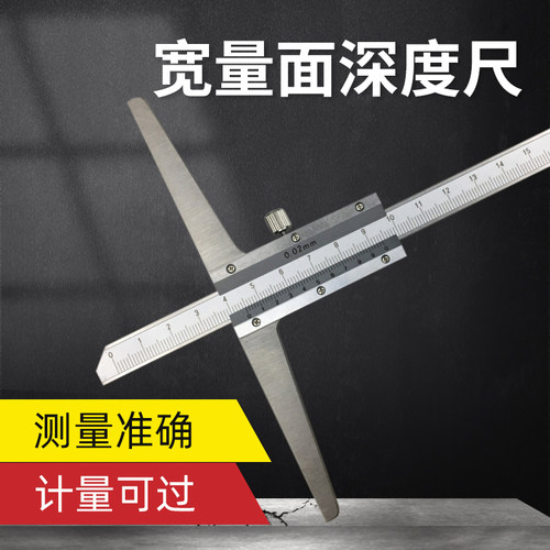 桂林宽量面深度卡尺0-200-300mm 桥长150 200mm 桂林精宓深度尺