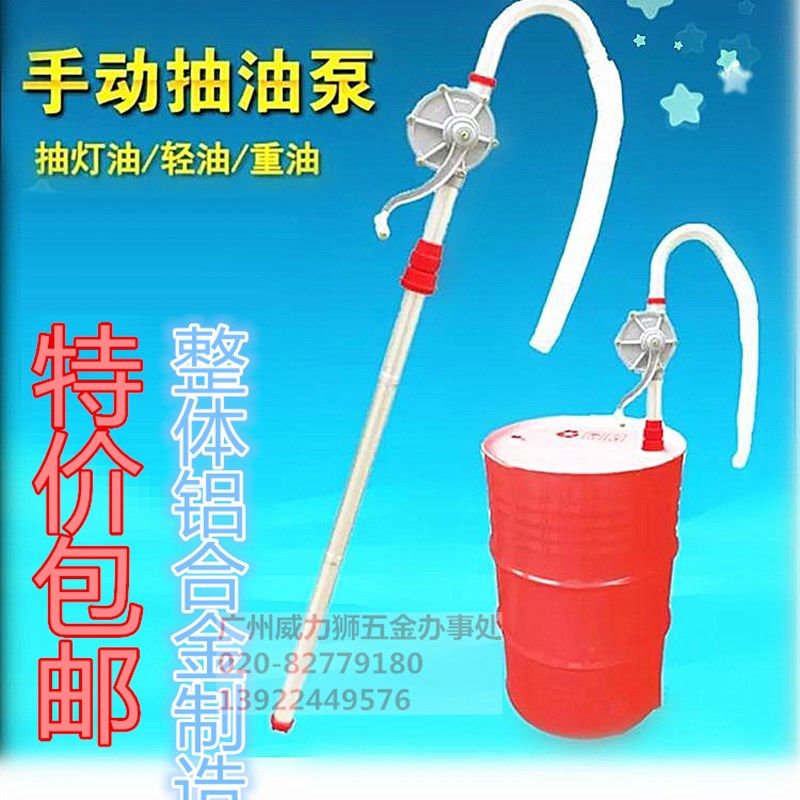 包邮铝合金手摇式油泵 手动抽油泵 油抽 食用油 柴油油桶摇泵,农用物资,苗木固定器/支撑器,淘宝优惠券,粉丝福利购,淘宝优惠卷