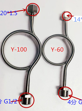 不锈钢缓冲管压力表盘管弯管4分M20*1.5冷凝圈表弯加厚304表接头