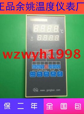 推荐余姚温度仪表厂XMTS-7WJ2III干燥机控制器XMTS-7WJ现货包邮