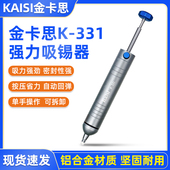 维修焊接迷你手动吸锡器 手持吸锡器 短柄单手拆焊真空除锡吸锡泵