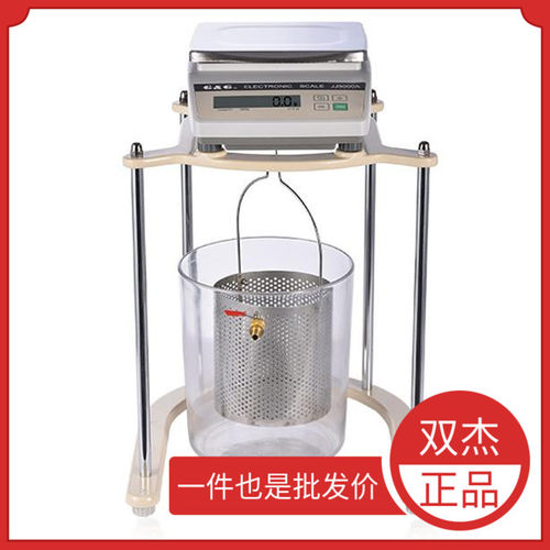 供应双杰静水力天平JS2000下挂钩称重密度天平JS5000双杰电子秤GG