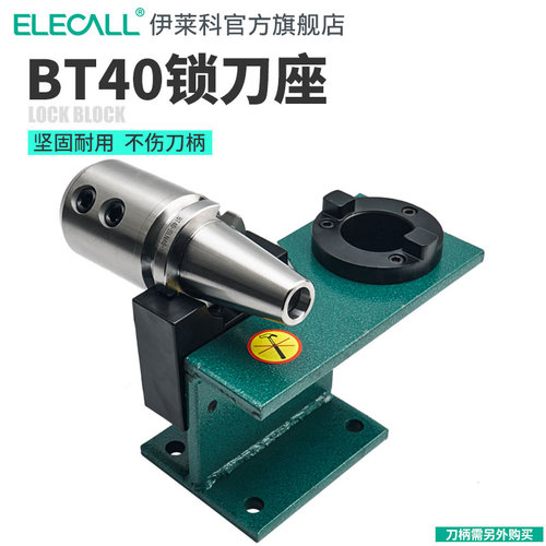 锁刀座CNC加工中心刀柄锁刀架拆刀座拆刀架BT40数控卸刀立卧两用