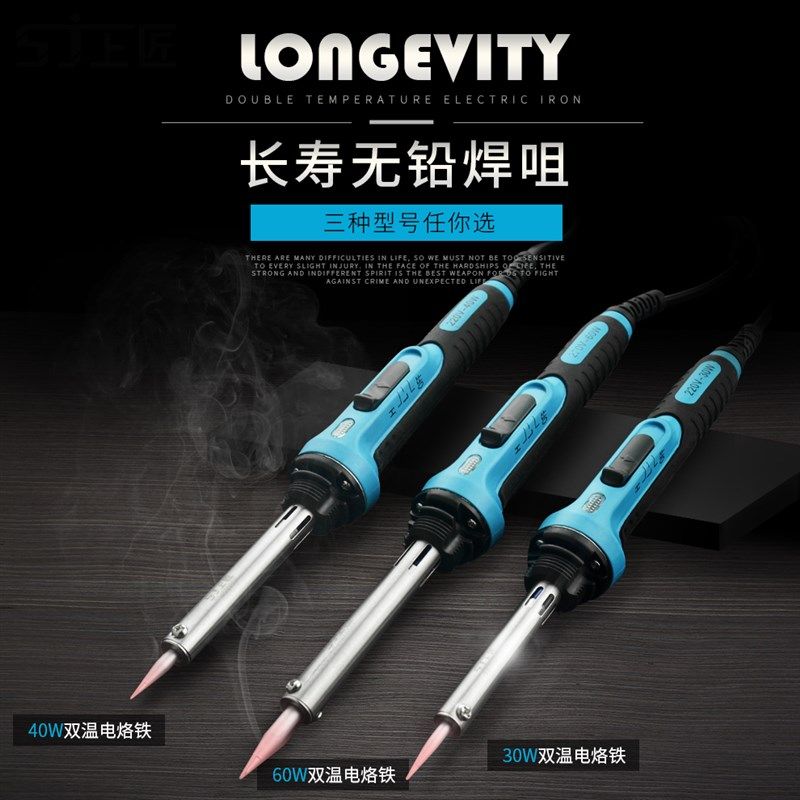 上匠恒温电烙铁套装 维修焊工具学生焊接电烙络铁焊锡枪锡笔家用,农机/农具/农膜,灌溉工具,淘宝优惠券,粉丝福利购,淘宝优惠卷