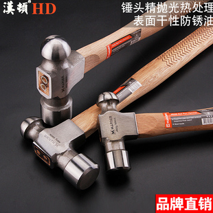 汉顿木柄圆头锤子纯钢手工奶子锤铁奶头锤铁榔头钳工锤园头石工锤