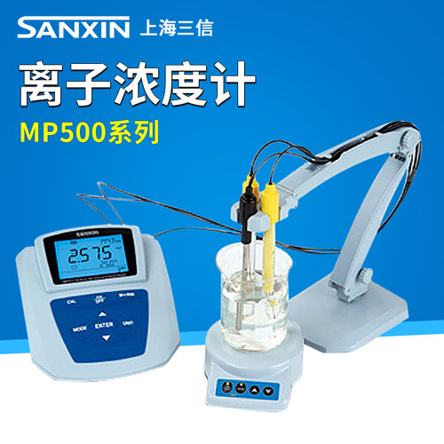 上海三信MP517型台式离子浓度钠氟氯钾钙铜碘硝酸根离子浓度计